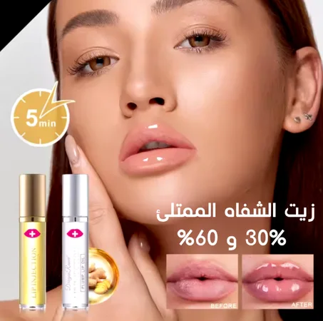 سيروم العناية بالشفاه