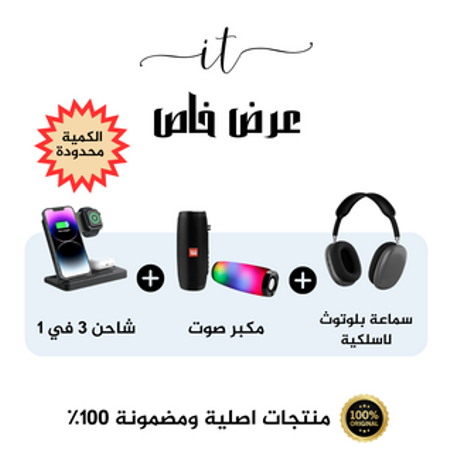 سماعات ومكبرات صوت