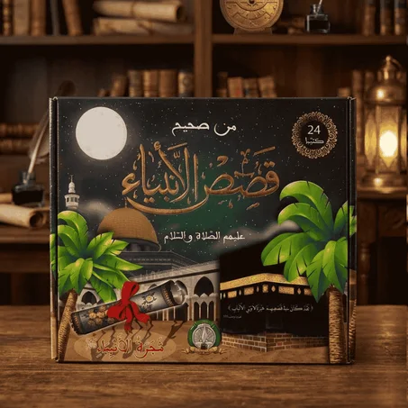 قصص الانبياء