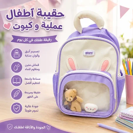 SAC A DOS GIANT G-2436