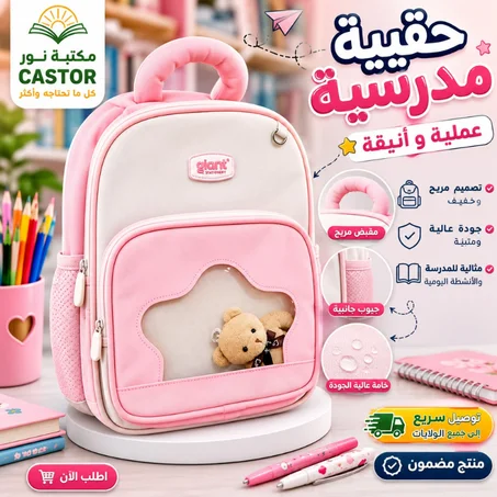 SAC A DOS GIANT G-2435