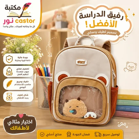 SAC A DOS GIANT G-2436