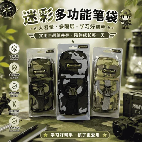 TROUSSE ECOLIER MILITAIRE LUXE PL8466 7104