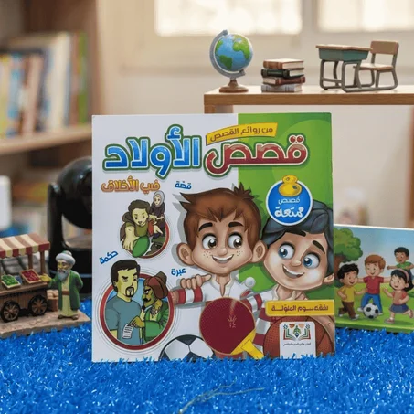 قصص البنات في الأخلاق