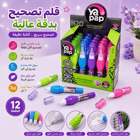 CORRECTEUR 7ML N20 11005 boite de 24