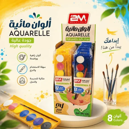 AQUARELLE DE 08 MM339