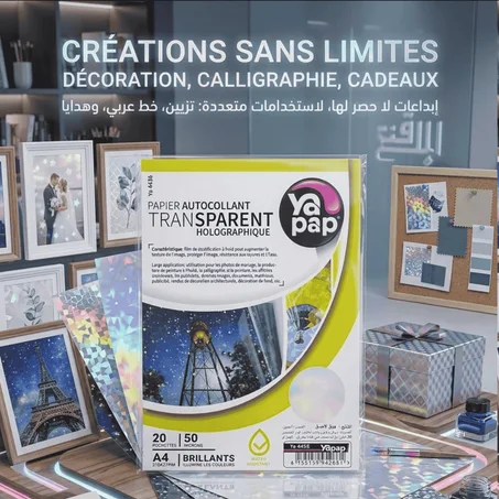 PAPIER HOLOGRAPHIQUE 20f