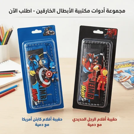 TROUSSE ECOLIER SUBLISTER PL8461 2607