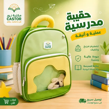 SAC A DOS GIANT G-2435
