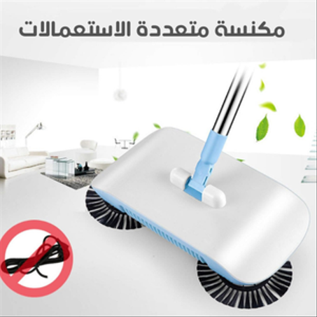 مكنسة متعددة الاستعمالات - Multi-Purpose Broom