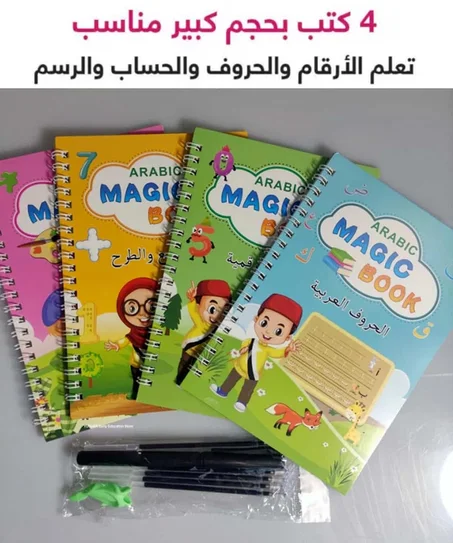 كتب التعليم الداتي للأطفال بثلاث لغات +هدية مجانية