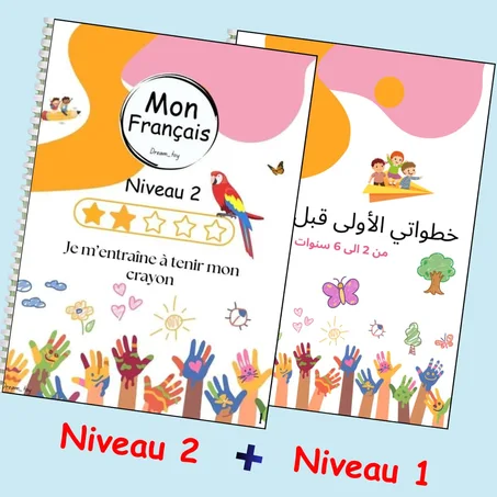 Ensemble Mes Étapes d’Écriture – Niveau 1 et 2, entièrement thermoscellé  