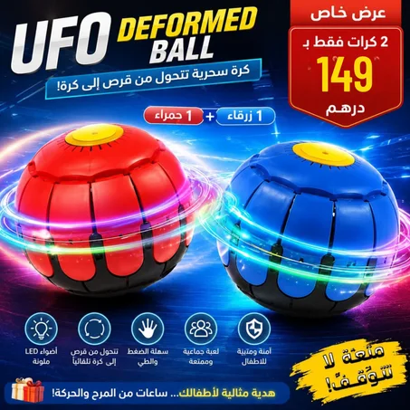 🛸 UFO Magic Ball LED
