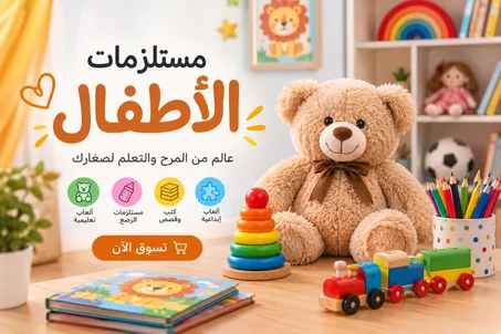 أطفال