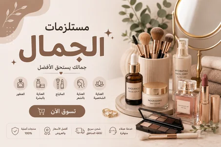 الجمال