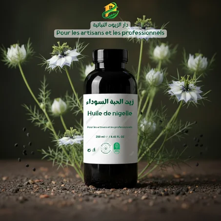 زيت الحبة السوداء - Huile de Nigelle ( 250 مل )
