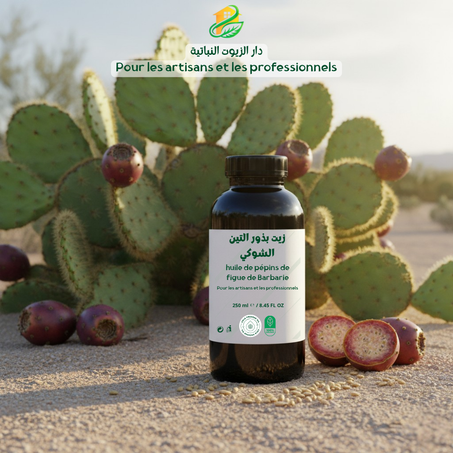زيت بذور التين الشوكي - Huile de Graines de Figue de Barbarie (250 مل)
