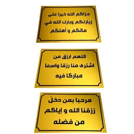 3 لافتات خاصة بالمحلات