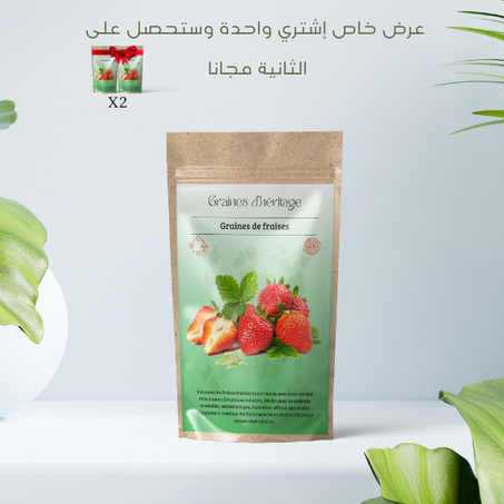 2 أكياس من بذور الفراولة