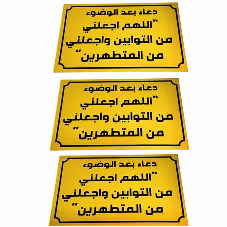 دعاء بعد الوضوء