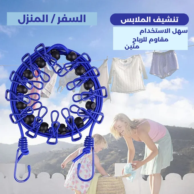 حبال نشر ملابس 3+ 2 - Tiktok