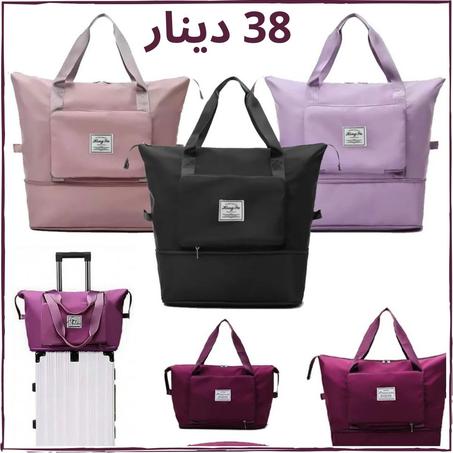 Sac de voyage pliable