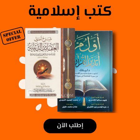 كتب إسلامية