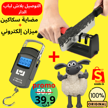 مضاية سكاكين + ميزان إلكتروني