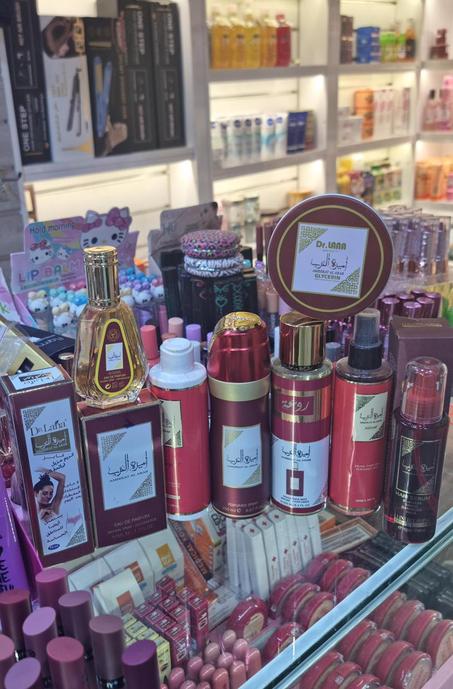 باك أميرة العرب