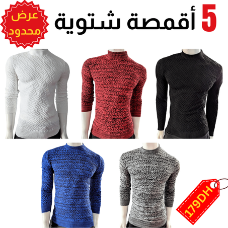 5 قمصان شتوية دافئة