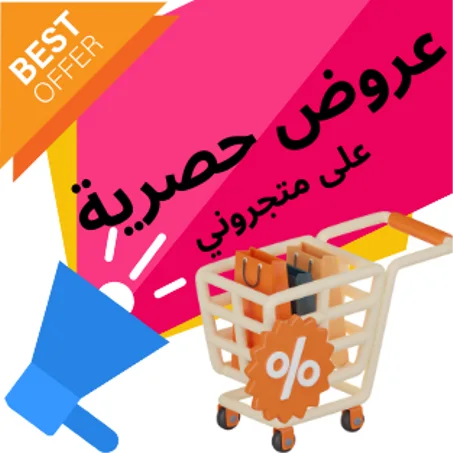 المنتجات الاكثر مبيعا