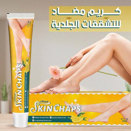كريم مضاد للتشققات الجلدية  ✔✔✔