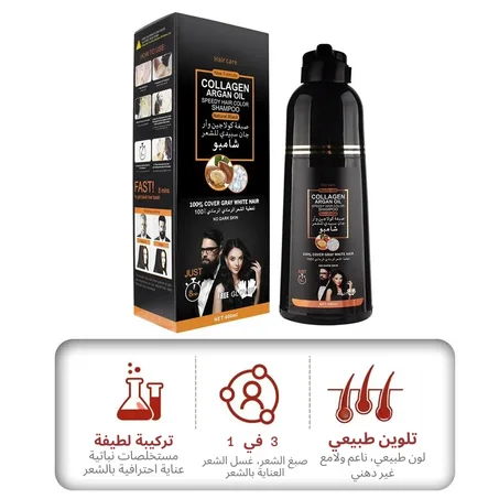 شامبو سحري بزيت الأرغان