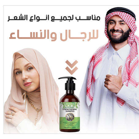 شامبو لعلاج مشاكل الشعر