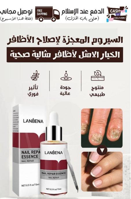 سيرم الأظافر