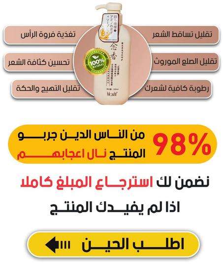 شامبو ساكورا الاصلي