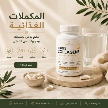 مكمل غذائي