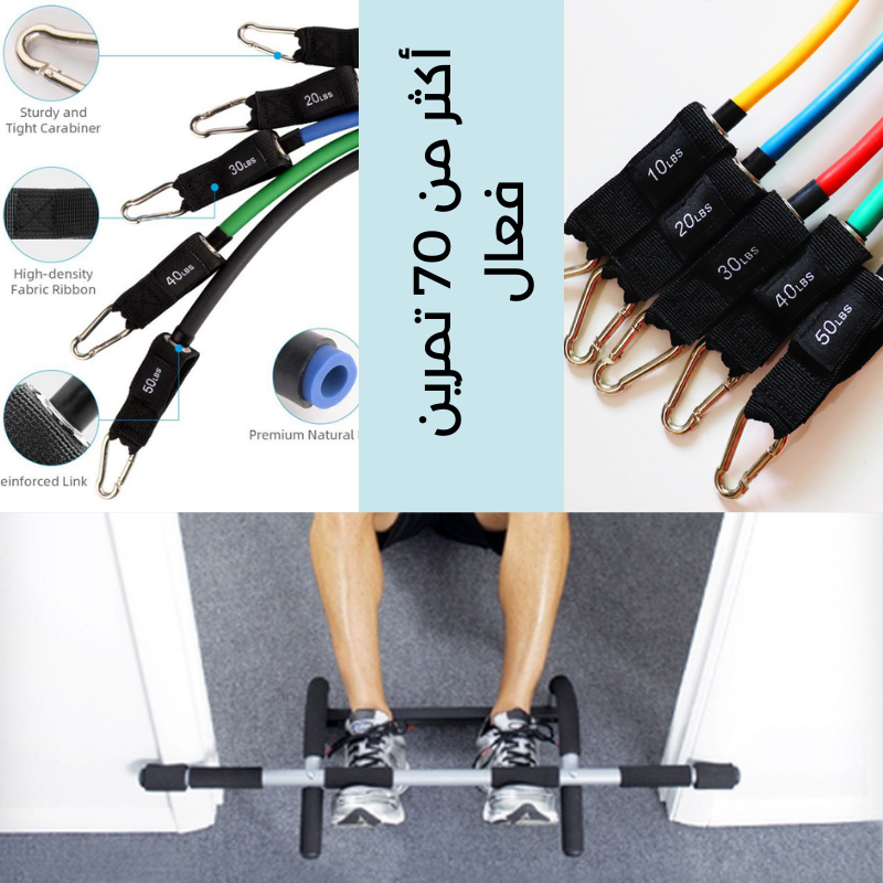 Pack Barre fix+ Elastique de Resistance
