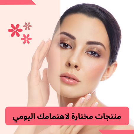 الجمال والعناية الشخصية