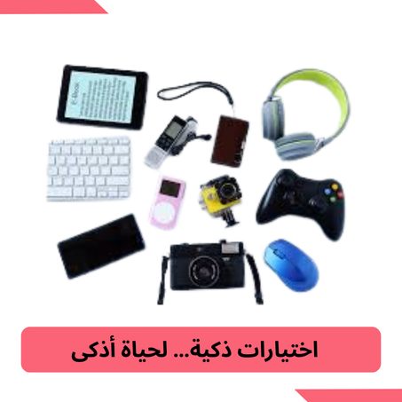 الكترونيات