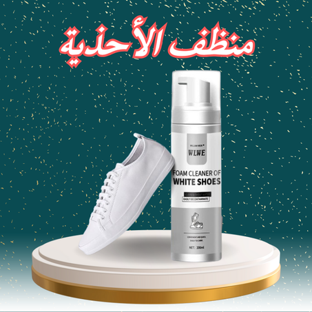 منظف الأحذية