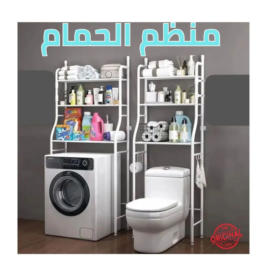 رف عملي فوق المرحاض