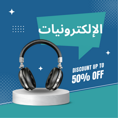 الإلكترونيات