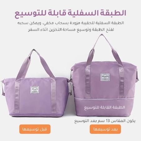 حقيبة السفر قابلة للطي مقاومة للماء للنساء