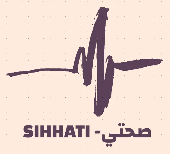 sihhati - صحتي