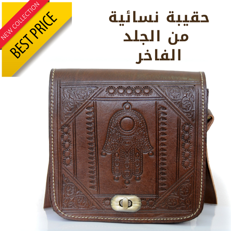 حقيبة جلدية نسائية يدوية الصنع.