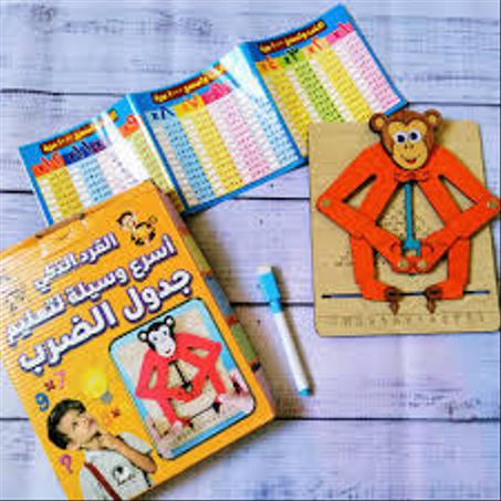 لعبة القرد الذكي + قلم و كراس  لتعلم جدول الضرب