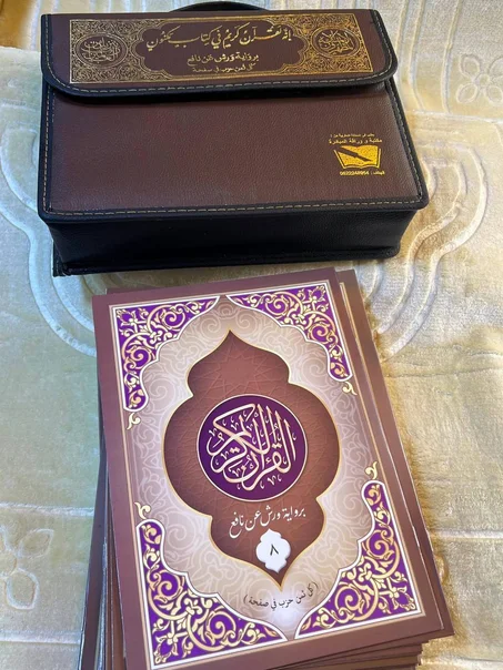 المصحف المجزأ المتكون من 30 جزء