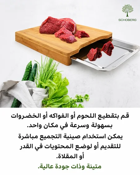 لوح مطبخ خشبي لتقطيع الخضروات والفواكه أو اللحوم