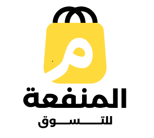 المنفعة